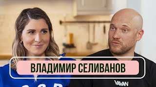Владимир Селиванов - О разводе, новых отношениях и «Реальных пацанах»/ Рум тур