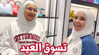 تعالوا شوفوا اختياراتي المميزة لملابس العيد | ردة فعل عصومي !!