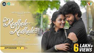 Kadhale Kadhale Episode 7 | Love Web Series | Tube Light | Trend Loud | Tamil Web Series