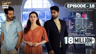 Mujhe Pyaar Hua Tha Ep 18|Digitally Presented by Surf Excel & Glow & Lovely(Eng Sub) 10th April 2023